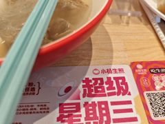 -小杨生煎(天之骄子店)