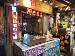 门面-老闽味沙茶面·姜母鸭(传承35年曾厝垵店)