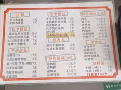 -张飞木薯羹(金鱼巷店)