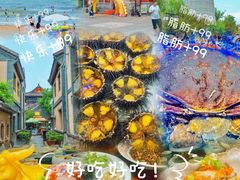 -醉御香渔家园(临沂路与大连路店)