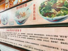 -省城濑粉(龙津店)
