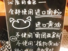 -沁屋面包店(人民东路店)