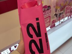 -K22.酸奶草莓(烟台芝罘店)