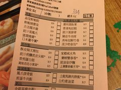 账单-添好运点心专门店(深水埗店)