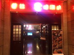 门面-沈阳瑞士酒店·普拉那啤酒坊