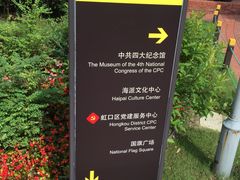 -中共四大纪念馆