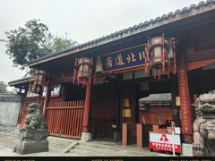 -川北道署