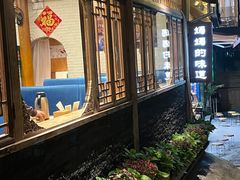 -妈妈的味道(和顺古镇店)