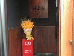 -醉虎传(南锣鼓巷店)