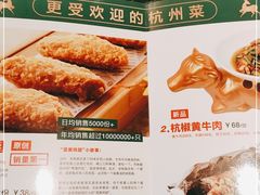 -新白鹿餐厅(虹桥南丰城店)
