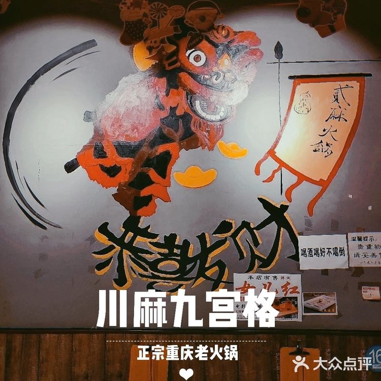 成都美食探店 | 正宗重庆老火锅,九宫格火锅哇噻得不得了!