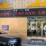 没找到店家的大众点评