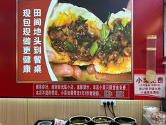 -津味张记包子铺(利民道店)