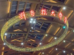 -刘老根大舞台-长春旗舰店