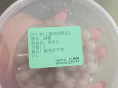 -OT另茶(上海幸福里店)