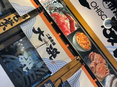 -札幌二条市场 大矶(本店)