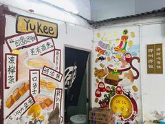 -渔记茶餐厅(渔村店)