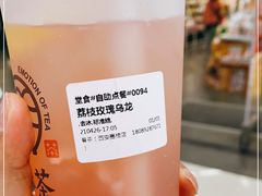-眷茶(赛格国际购物中心店)