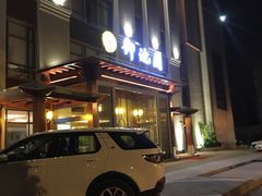 -御池园(顾村公园店)