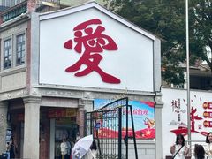 -斯丹姜母鸭·古法干香(泉州总店)