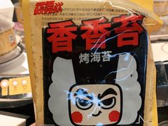 -元气寿司(东方宝泰店)