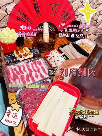 正宗又好吃的老北京火锅超赞哦 北方的牛肉羊肉就是好吃