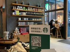 -星巴克(成都太古里二店)