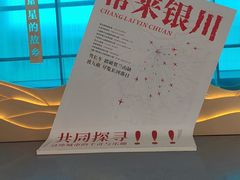 -银川河东国际机场