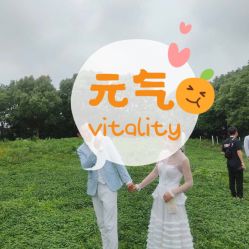 点击看大图 -太郎花子婚纱摄影艺术中心