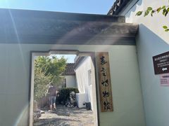 -秋霞圃