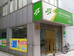 -上海公共交通卡服务中心(九江路营业部)