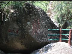 -百漈沟生态旅游景区