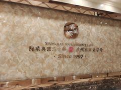 -香满楼(南关店)