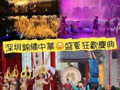 -深圳锦绣中华民俗村