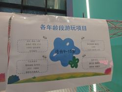 -第五极儿童乐园