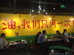 大堂-钢管厂五区小郡肝串串香(南山店)