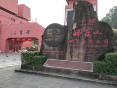 -丹霞山风景名胜区