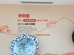 -康师傅味来馆