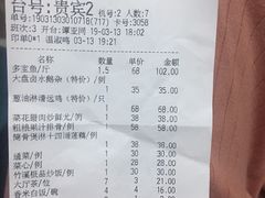 账单-潮喜竹溪荔湖酒家(荔枝湾店)