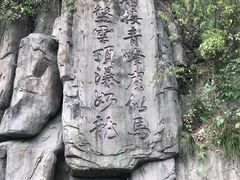 -东南悬空寺方广岩