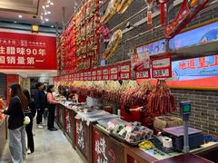 -皇上皇(北京路店)
