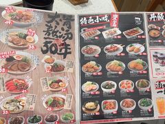 -味千拉面(新梅店)