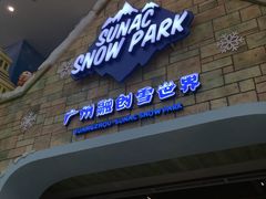 -广州融创文旅城