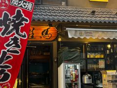 -桂马·日本料理·海胆·海鲜饭·酒场(民主广场店)