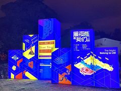 -庾园