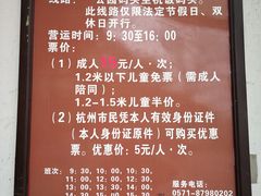 -西湖游船