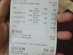 账单-京味民福烤鸭店(建设四马路店)