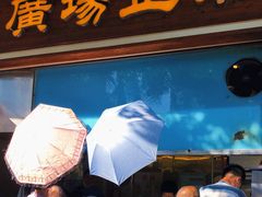 门面-广场正宗原汁薏米店