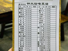 -钟太怪噜(小吃街店)