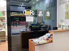 -荔康动物医院(康王北路店)